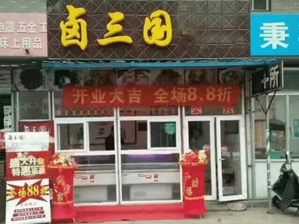 阜阳卤菜合作选哪家