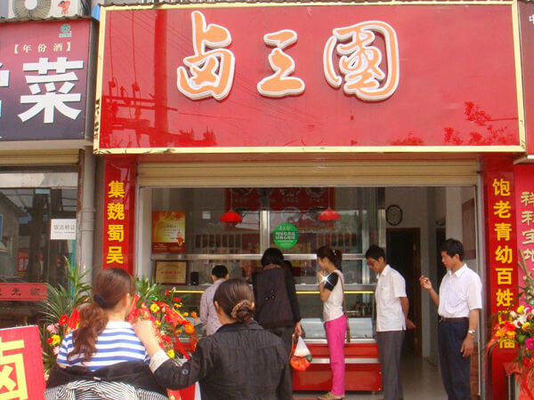 菏泽卤菜店合作