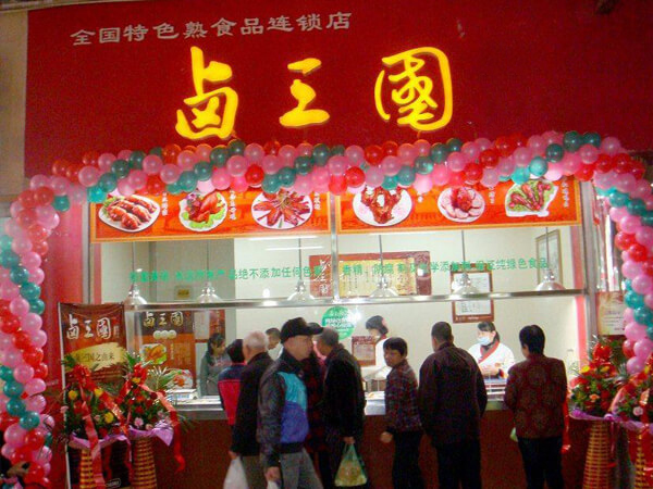 在周口开卤肉店怎么样