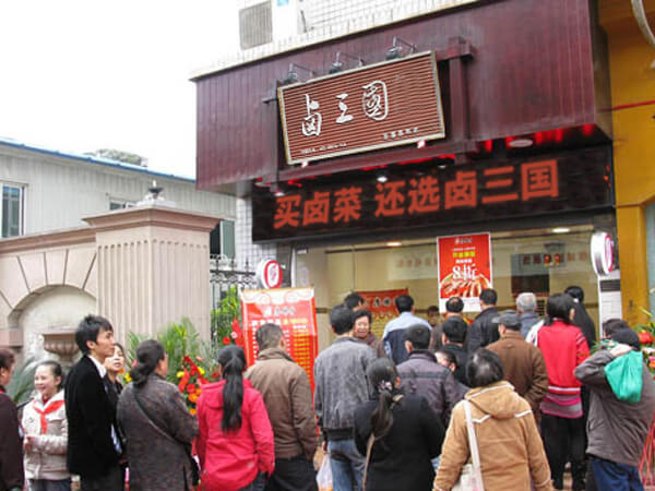 川味卤肉名店合作