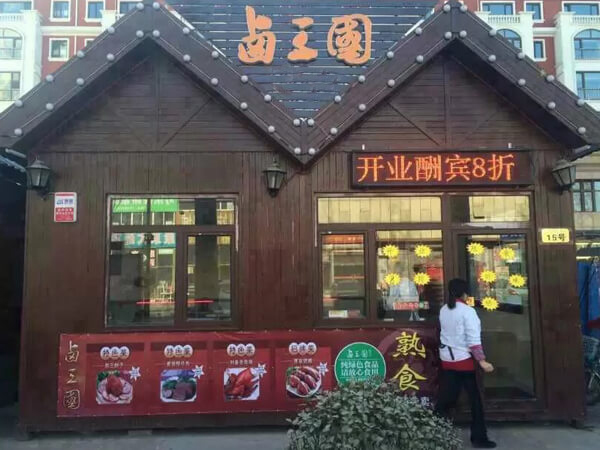 石家庄实体店卤菜培训班