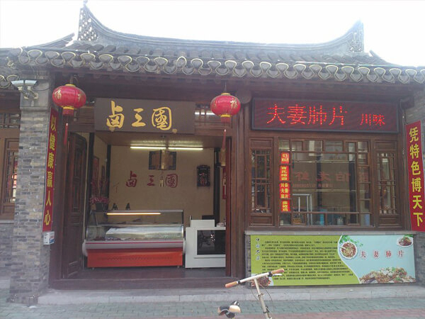 南昌卤味连锁店加盟