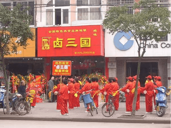 宁波卤菜店加盟
