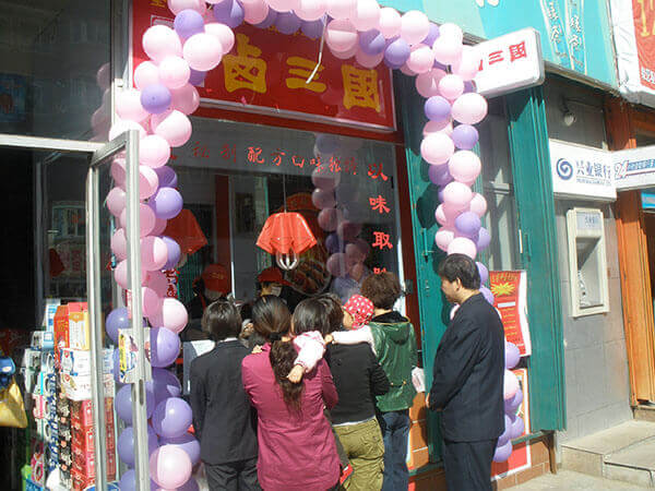 上饶熟食连锁店加盟