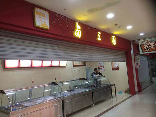 常德有名的熟食店
