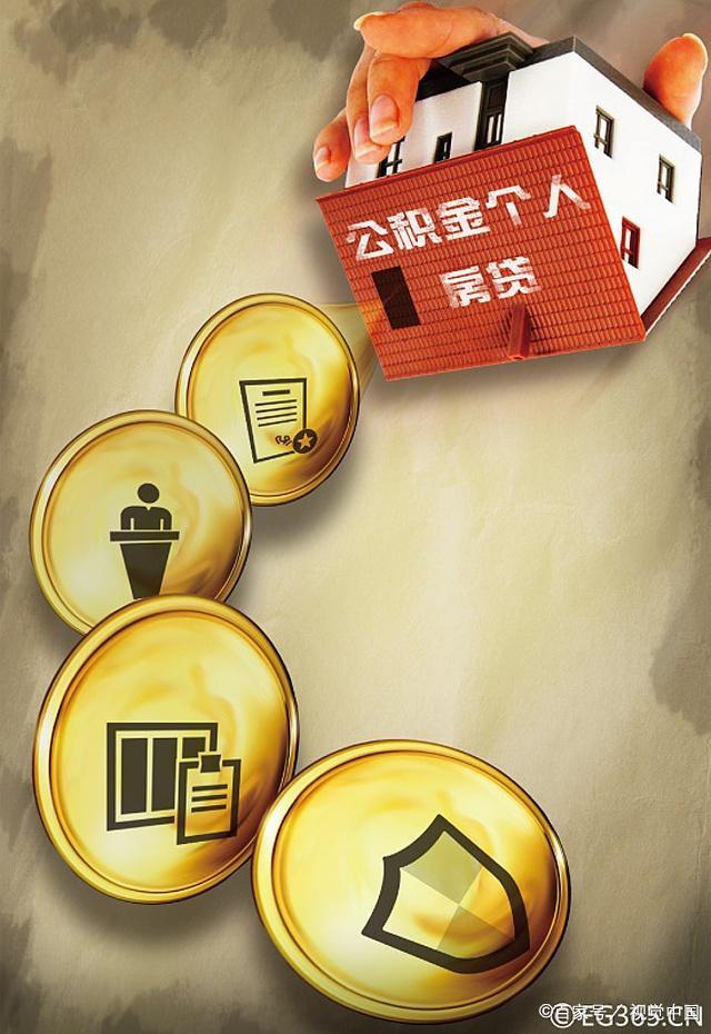7月公积金调整期到来