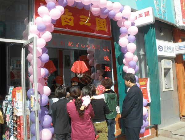 漳州熟食连锁店加盟