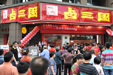 常熟开熟食店怎么样