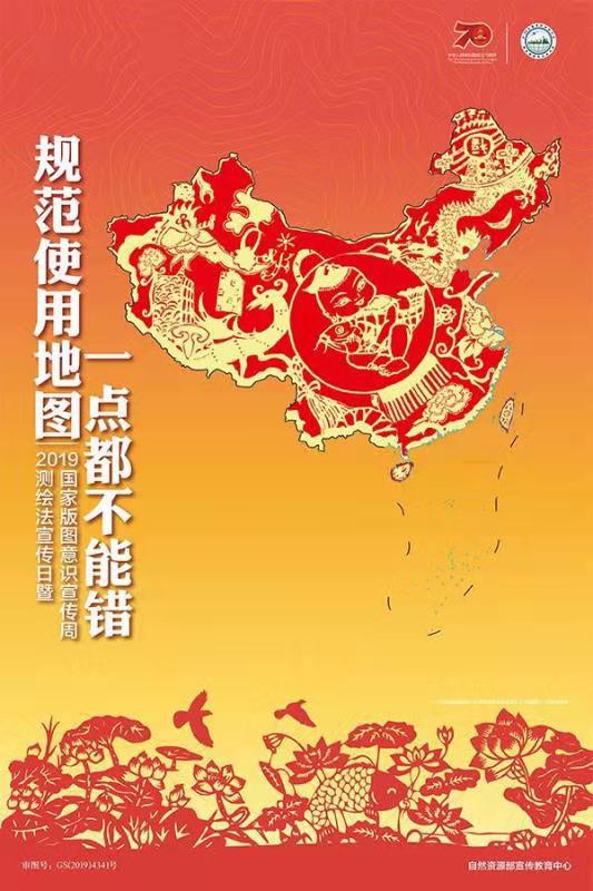 新版标准地图上线