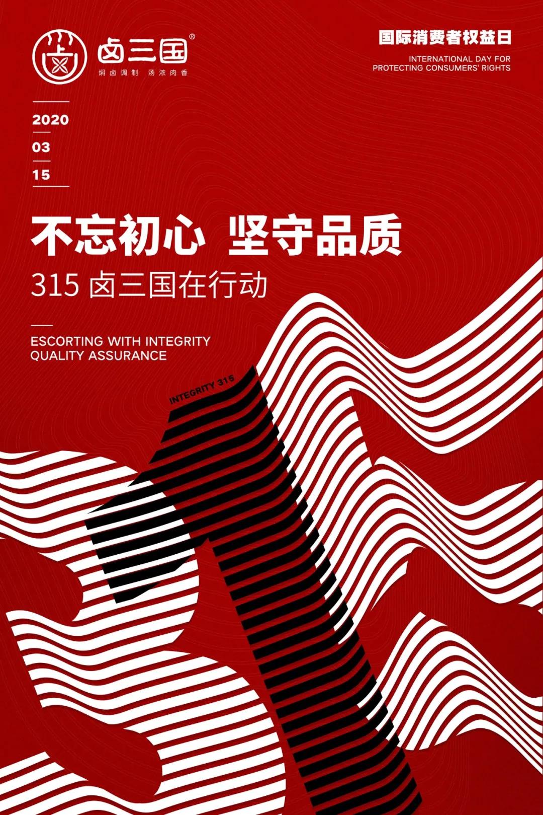 卤三国