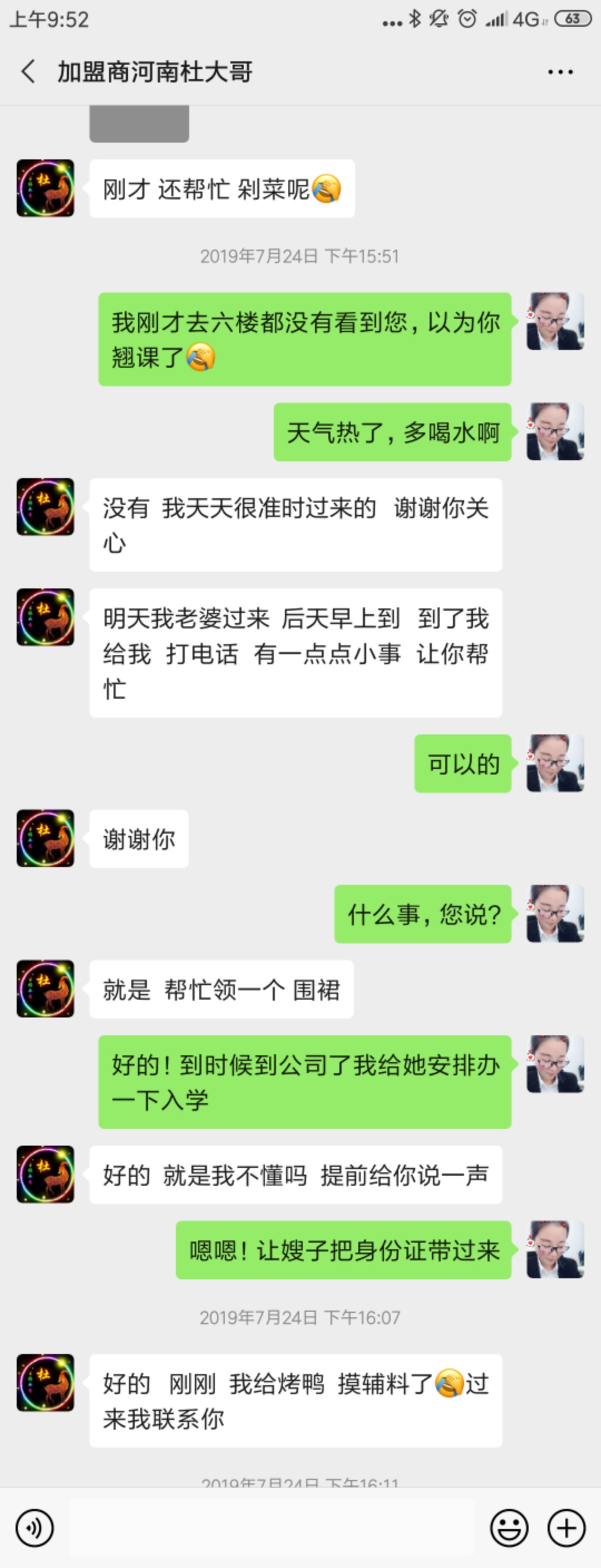 卤三国
