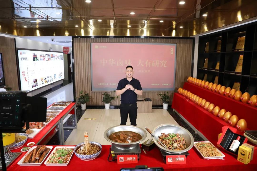 三国集团