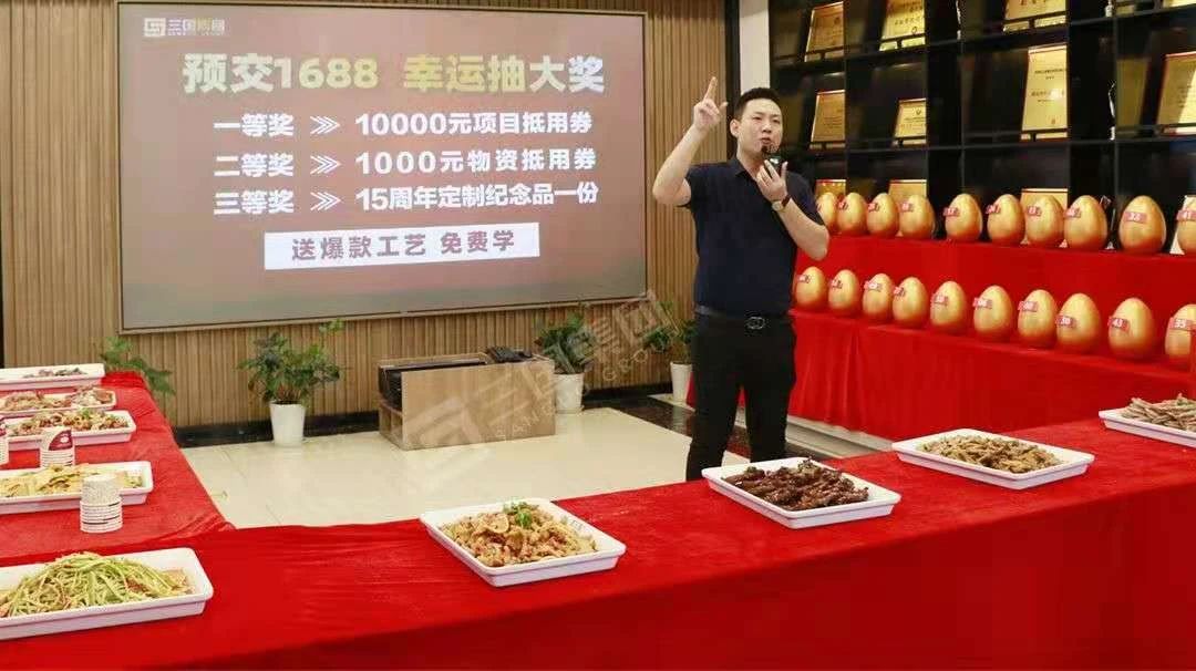 三国集团