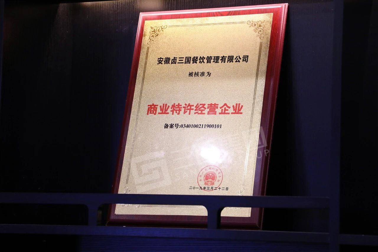 三国集团