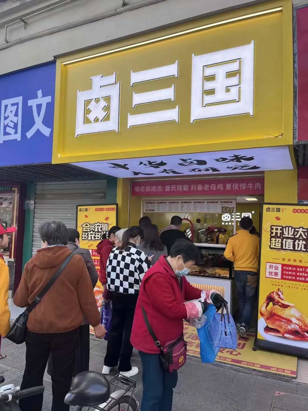 三国集团