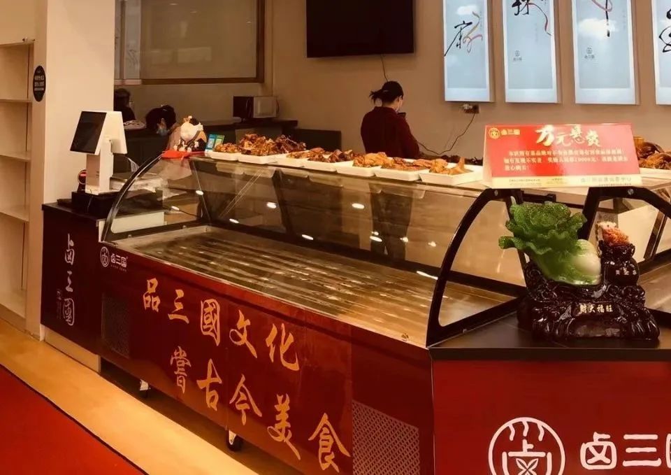 卤味店选址指南